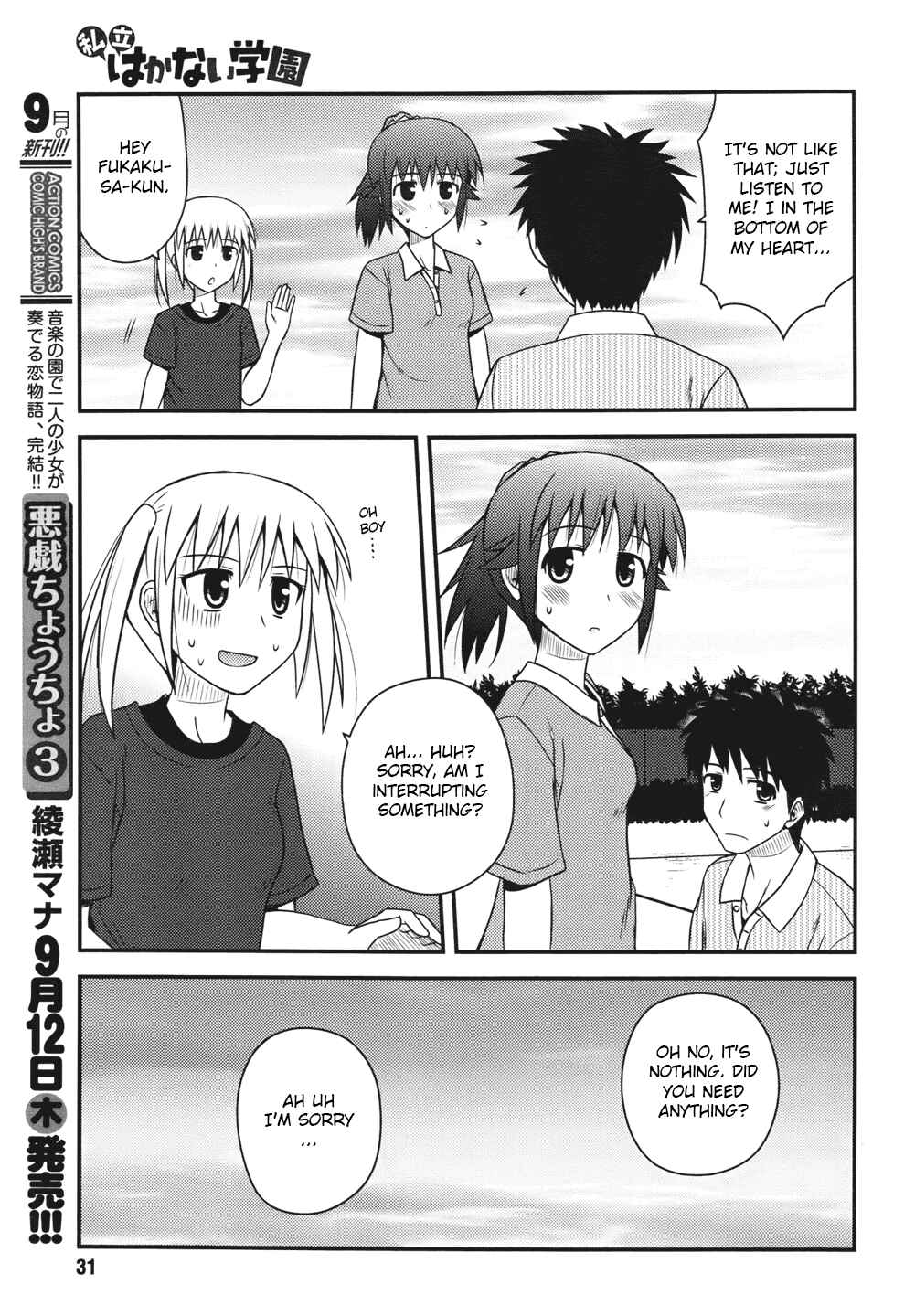 Page 5 Chapter 3 Shiritsu Hakanai Gakuen