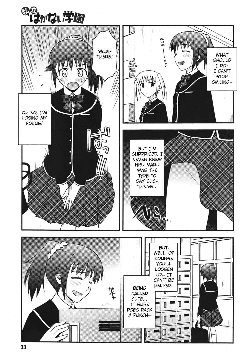 Page 7 Chapter 3 Shiritsu Hakanai Gakuen