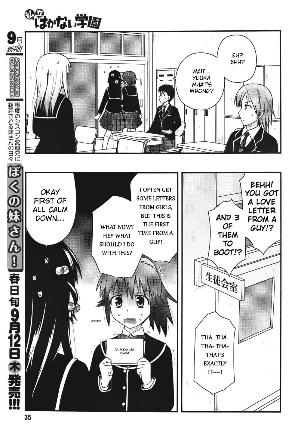Page 9 Chapter 3 Shiritsu Hakanai Gakuen