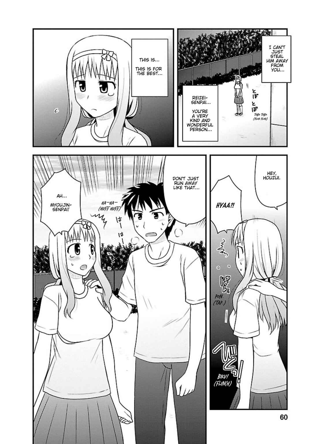 Page 25 Chapter 12 Shiritsu Hakanai Gakuen