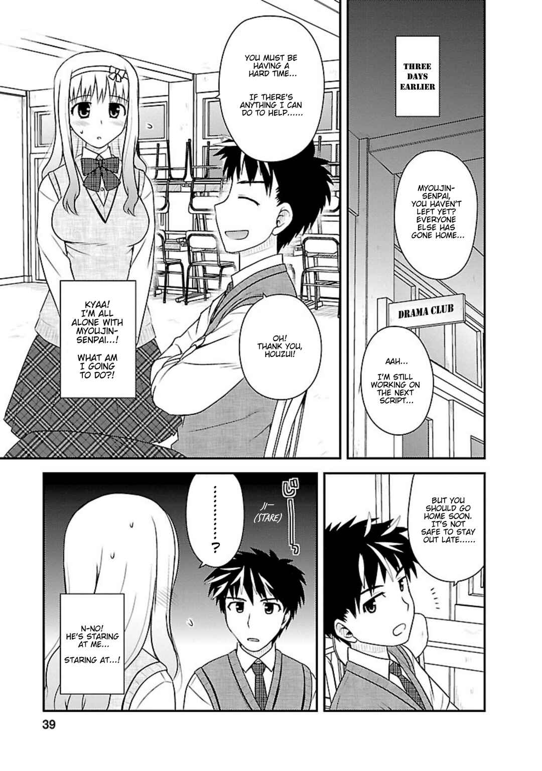 Page 4 Chapter 12 Shiritsu Hakanai Gakuen