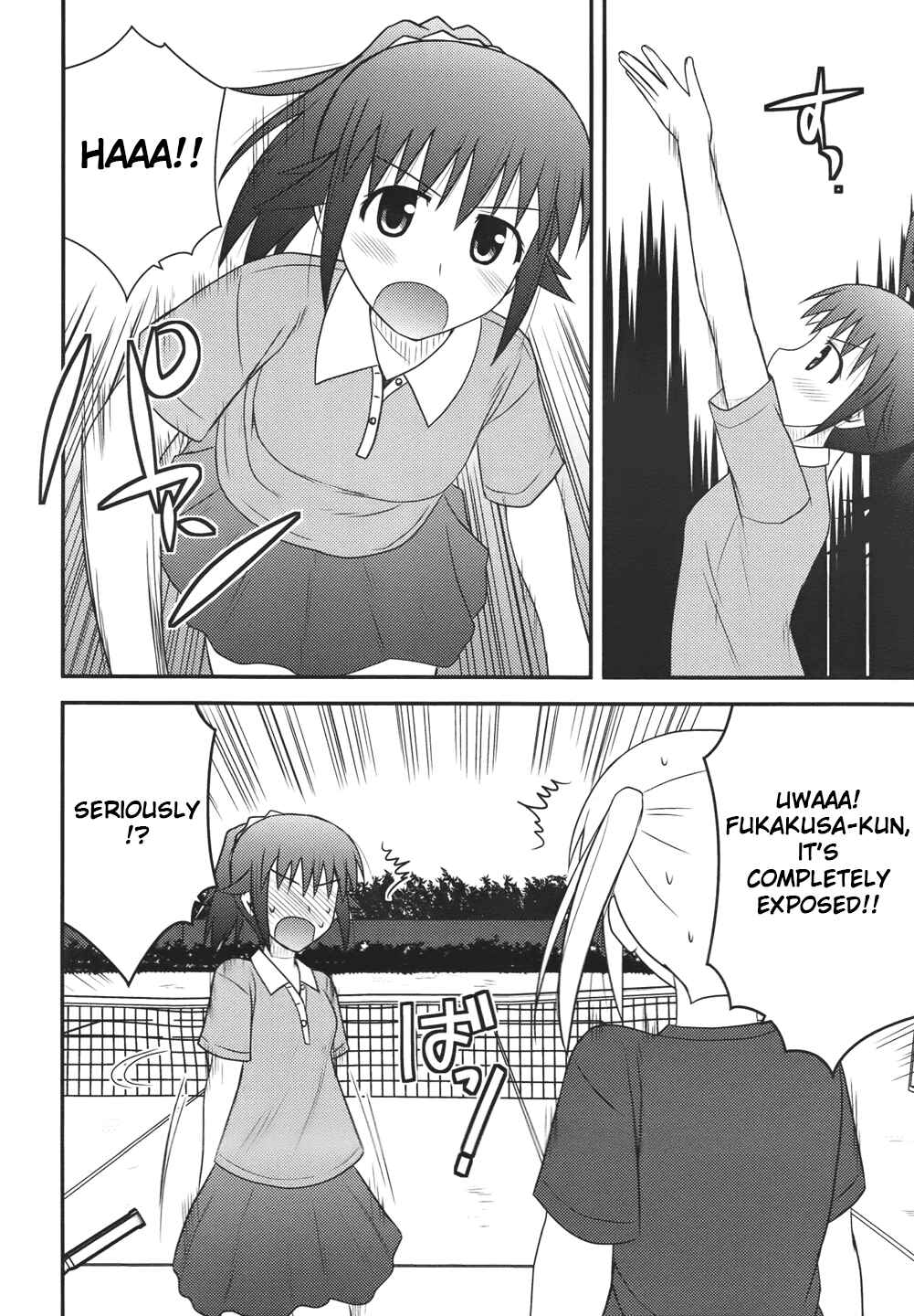 Page 16 Chapter 2 Shiritsu Hakanai Gakuen