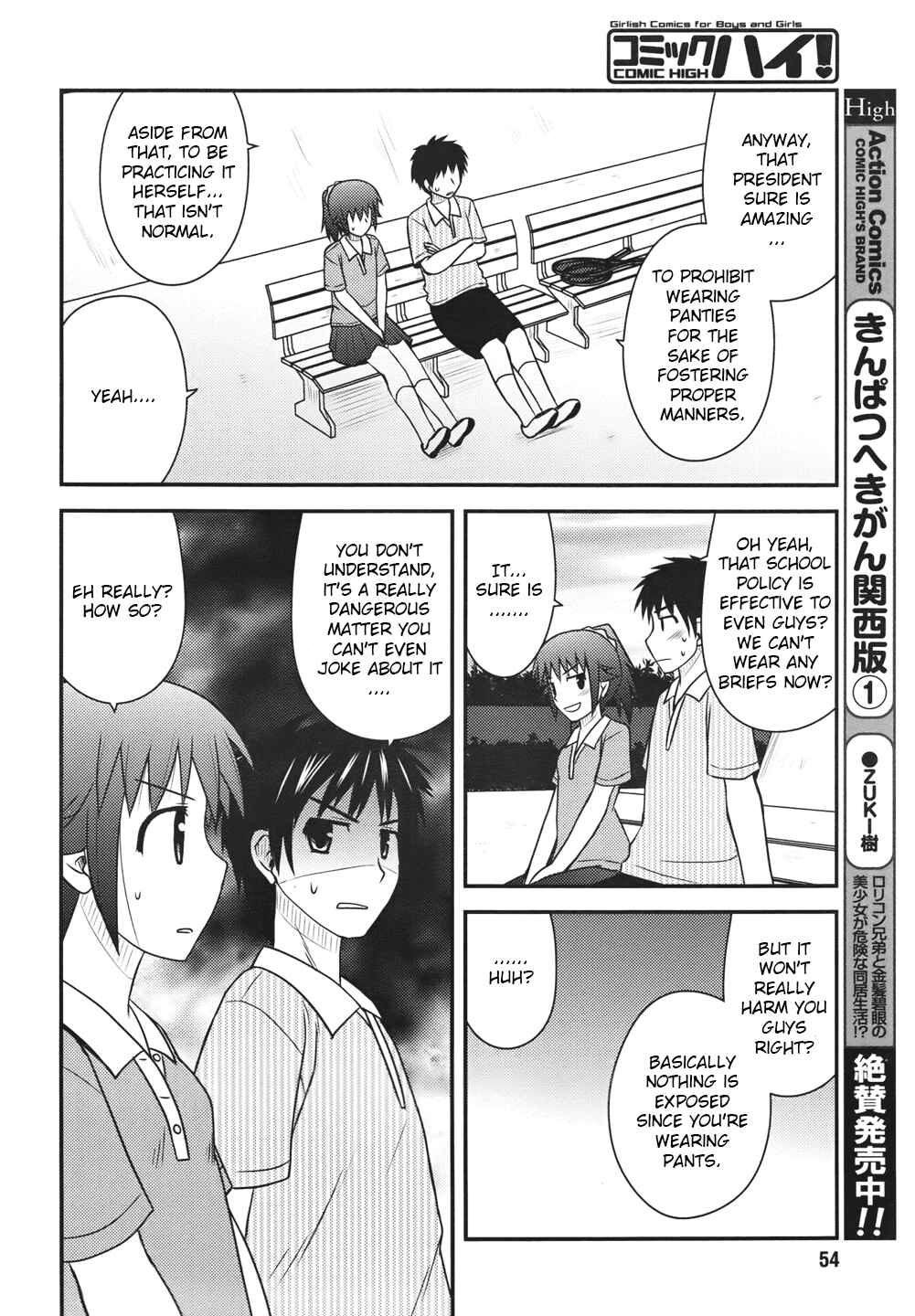 Page 20 Chapter 2 Shiritsu Hakanai Gakuen