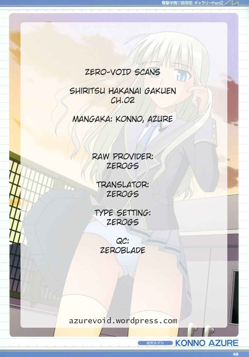 Page 27 Chapter 2 Shiritsu Hakanai Gakuen