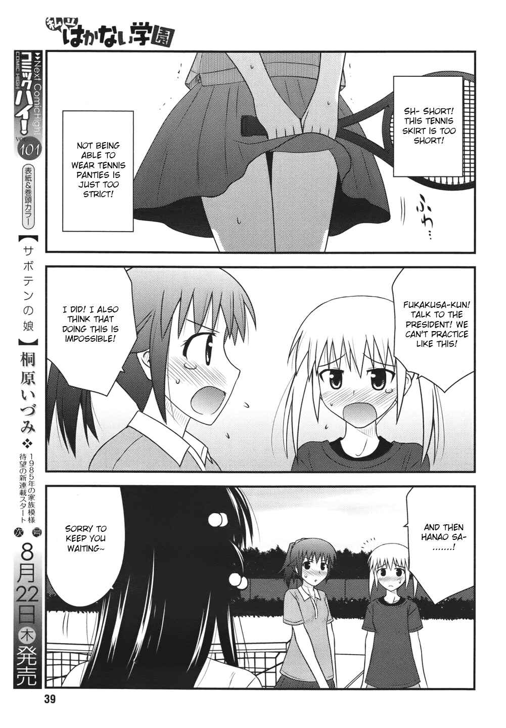 Page 7 Chapter 2 Shiritsu Hakanai Gakuen