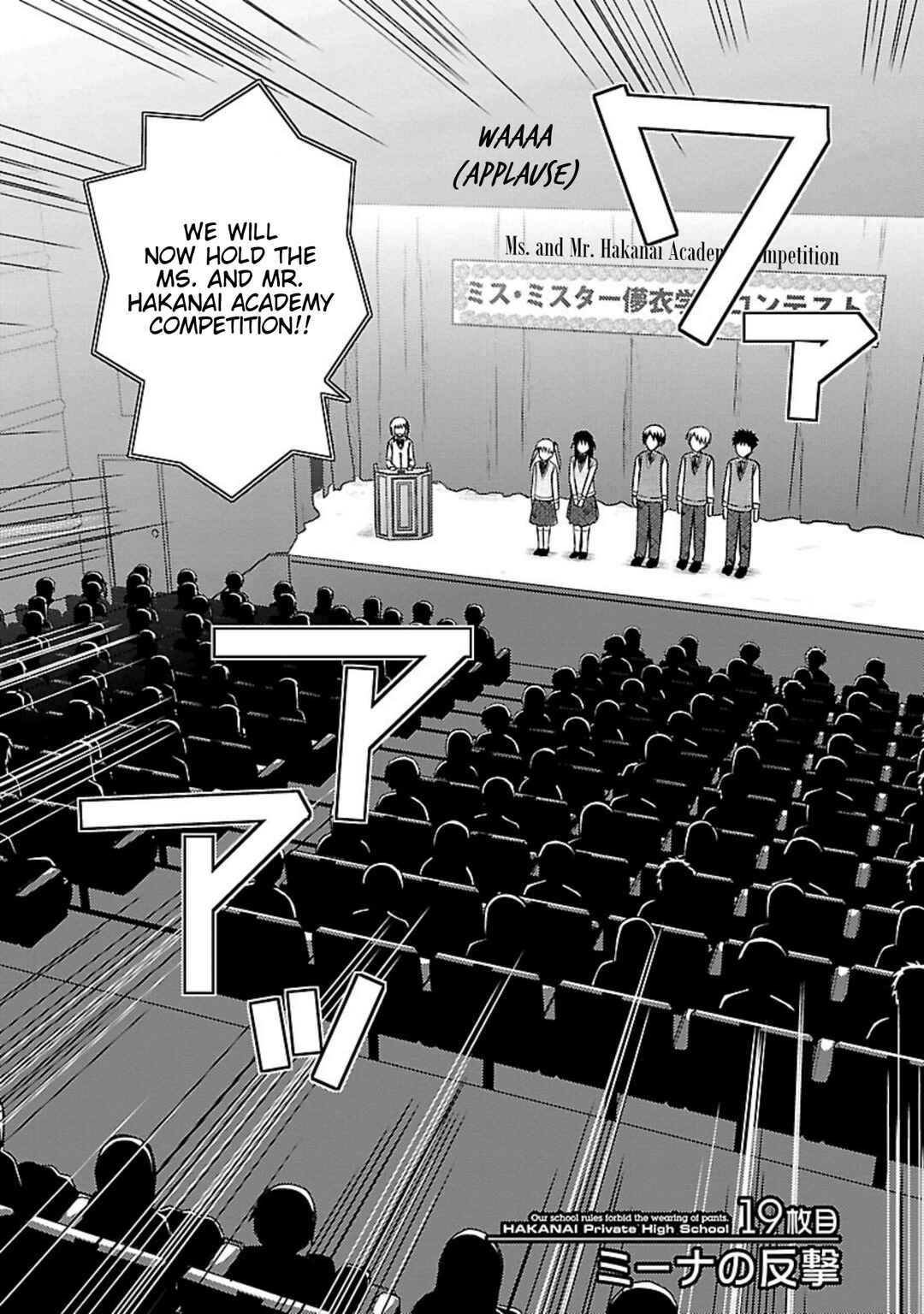 Page 1 Chapter 19 Shiritsu Hakanai Gakuen