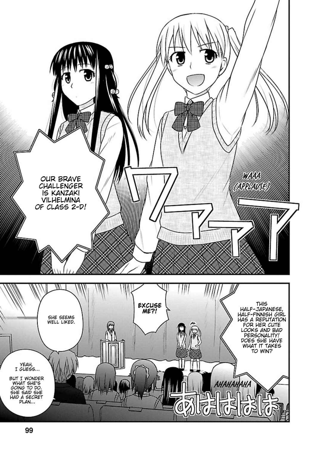 Page 5 Chapter 19 Shiritsu Hakanai Gakuen