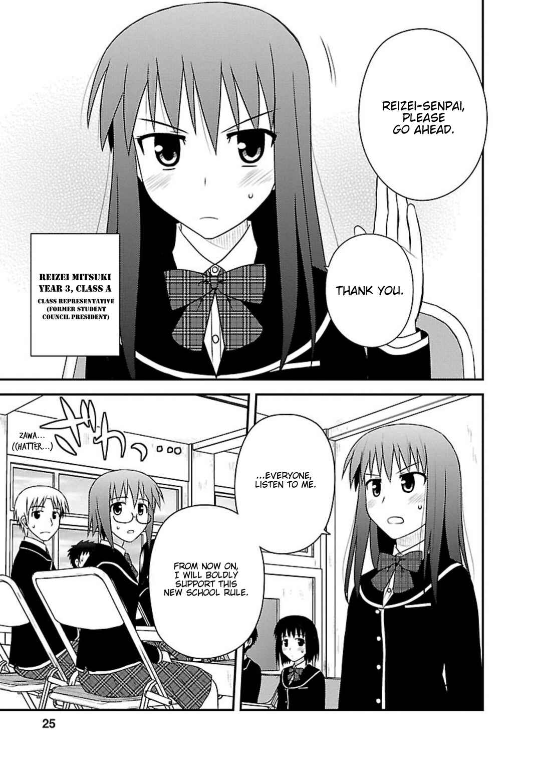 Page 24 Chapter 6 Shiritsu Hakanai Gakuen