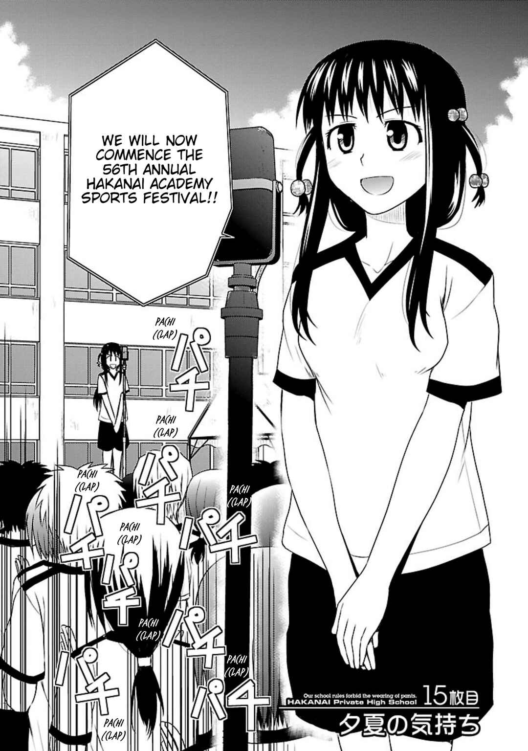 Page 1 Chapter 15 Shiritsu Hakanai Gakuen
