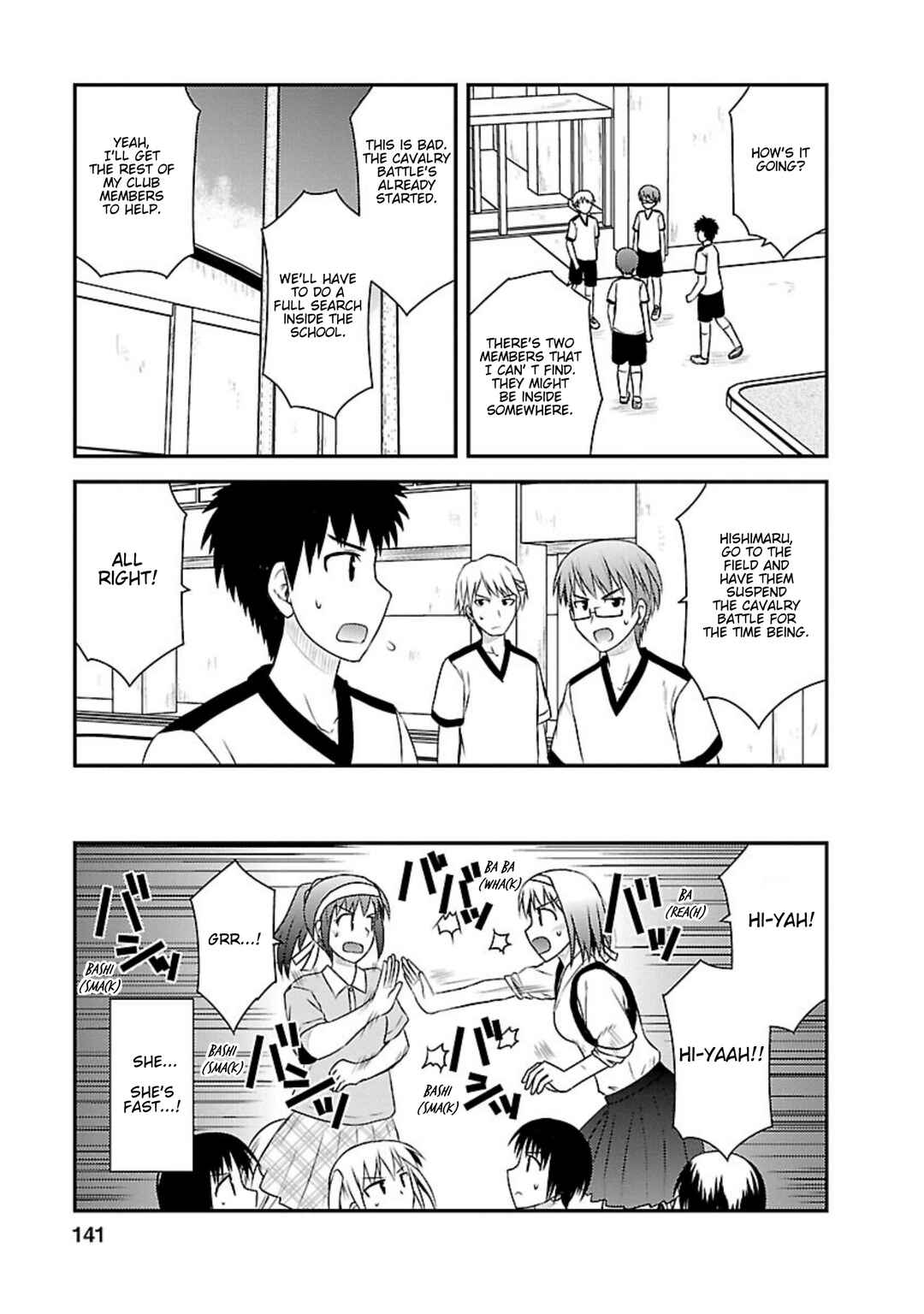 Page 16 Chapter 15 Shiritsu Hakanai Gakuen