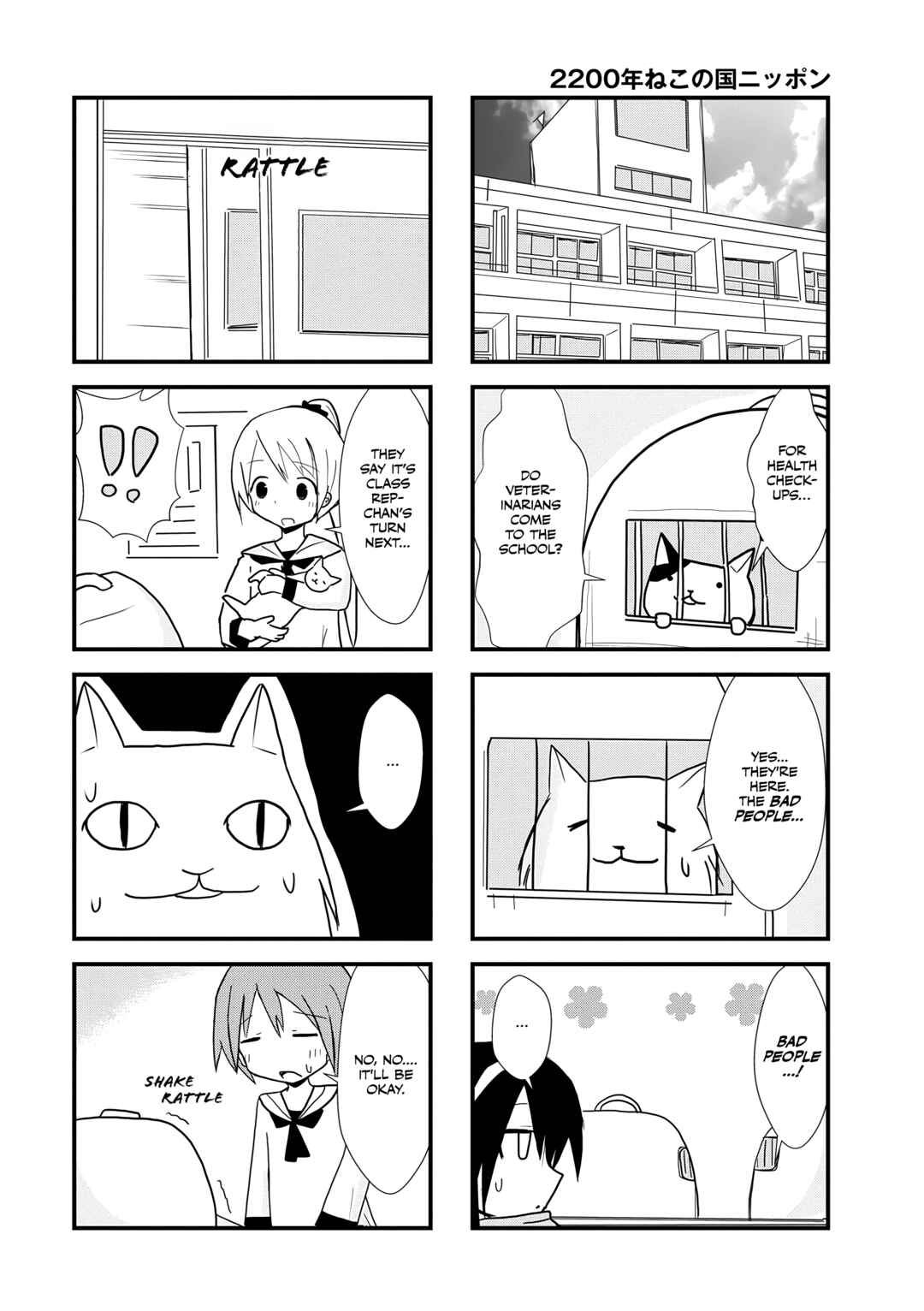 Page 4 Chapter 6 2200 Nen Neko no Kuni Nippon