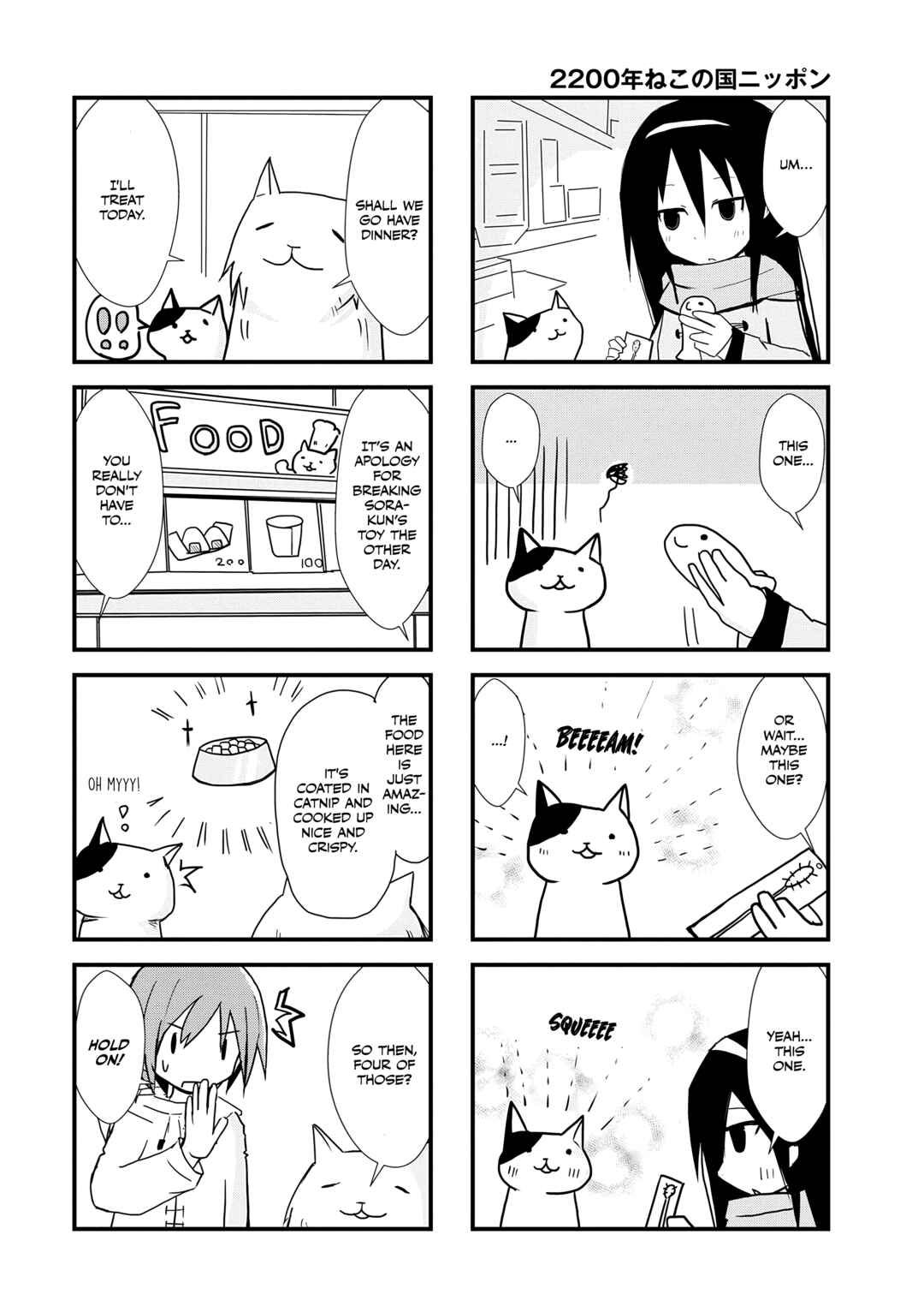 Page 4 Chapter 5 2200 Nen Neko no Kuni Nippon