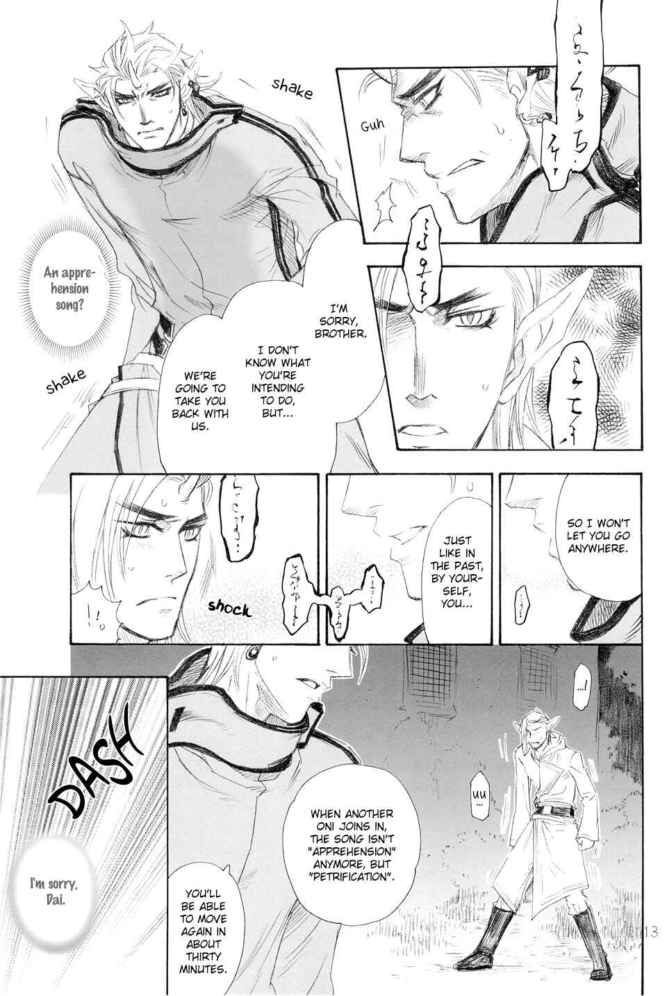 Page 13 Chapter Unknown_c128 Ichido Dake no Uta (Doujinshi)