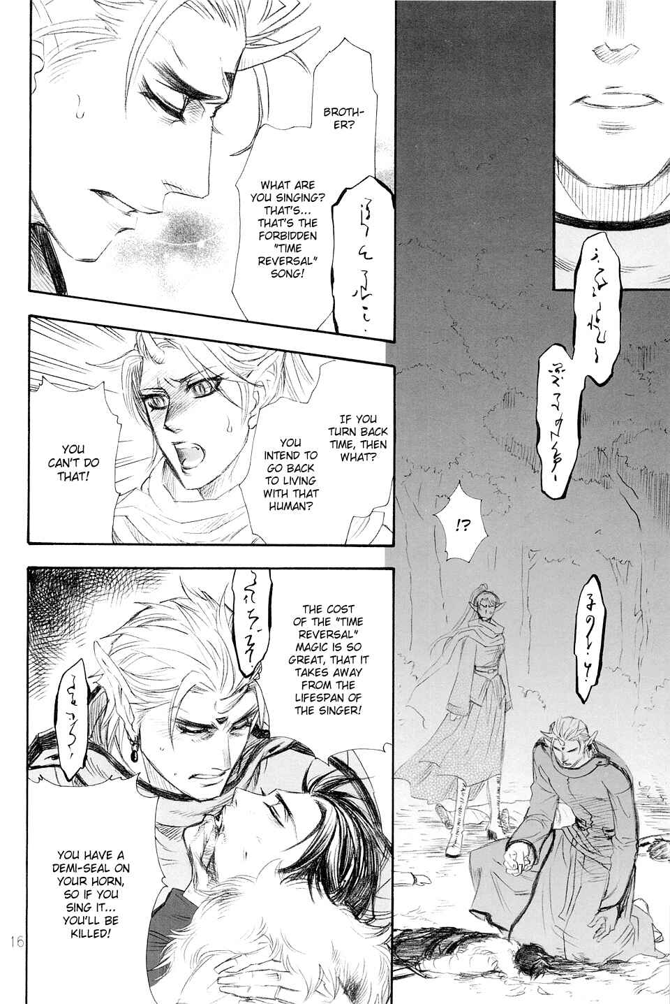 Page 16 Chapter Unknown_c128 Ichido Dake no Uta (Doujinshi)