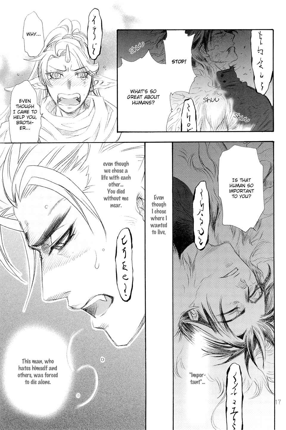 Page 17 Chapter Unknown_c128 Ichido Dake no Uta (Doujinshi)