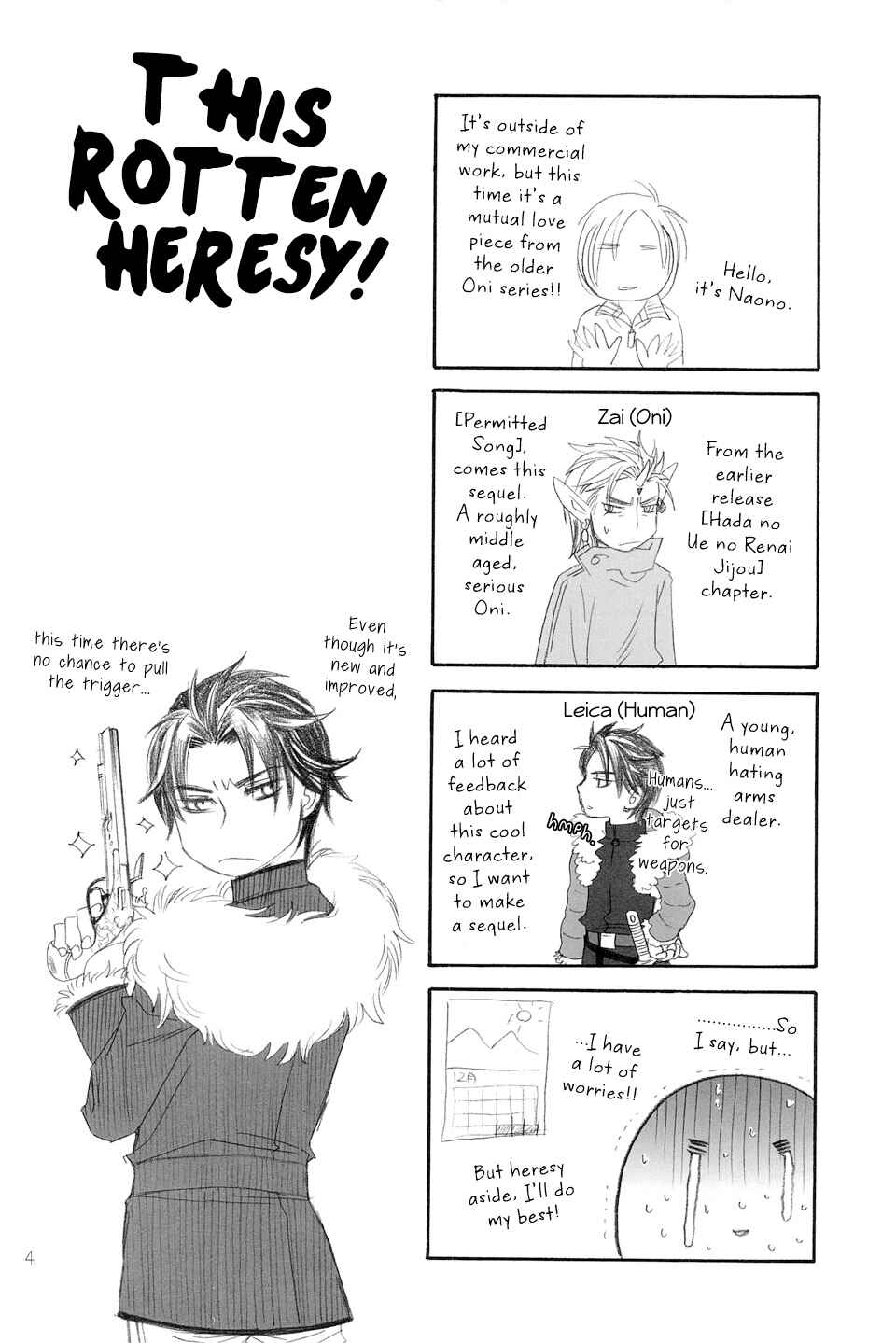 Page 4 Chapter Unknown_c128 Ichido Dake no Uta (Doujinshi)