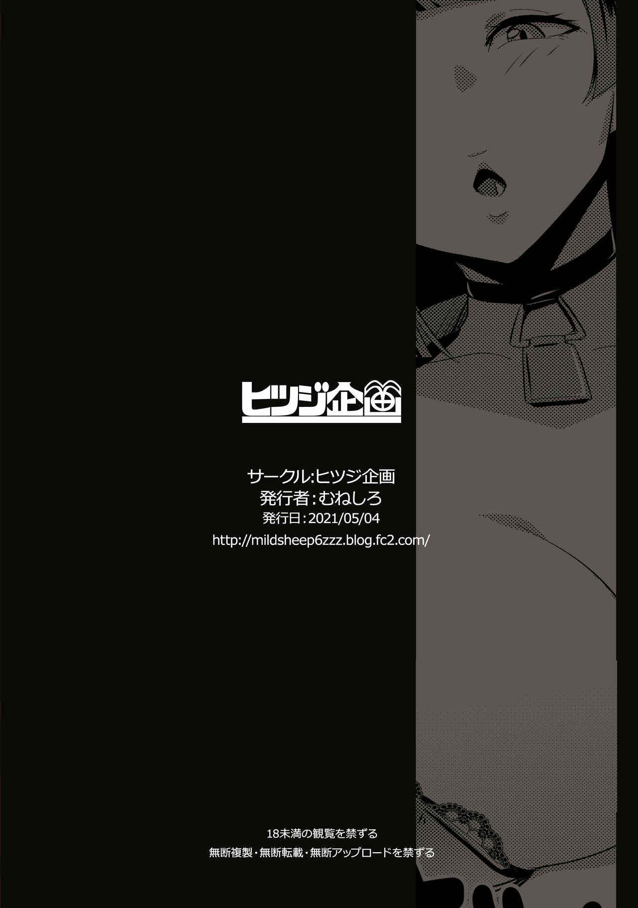 Page 28 Chapter 3 Imouto wa Mesu Orc