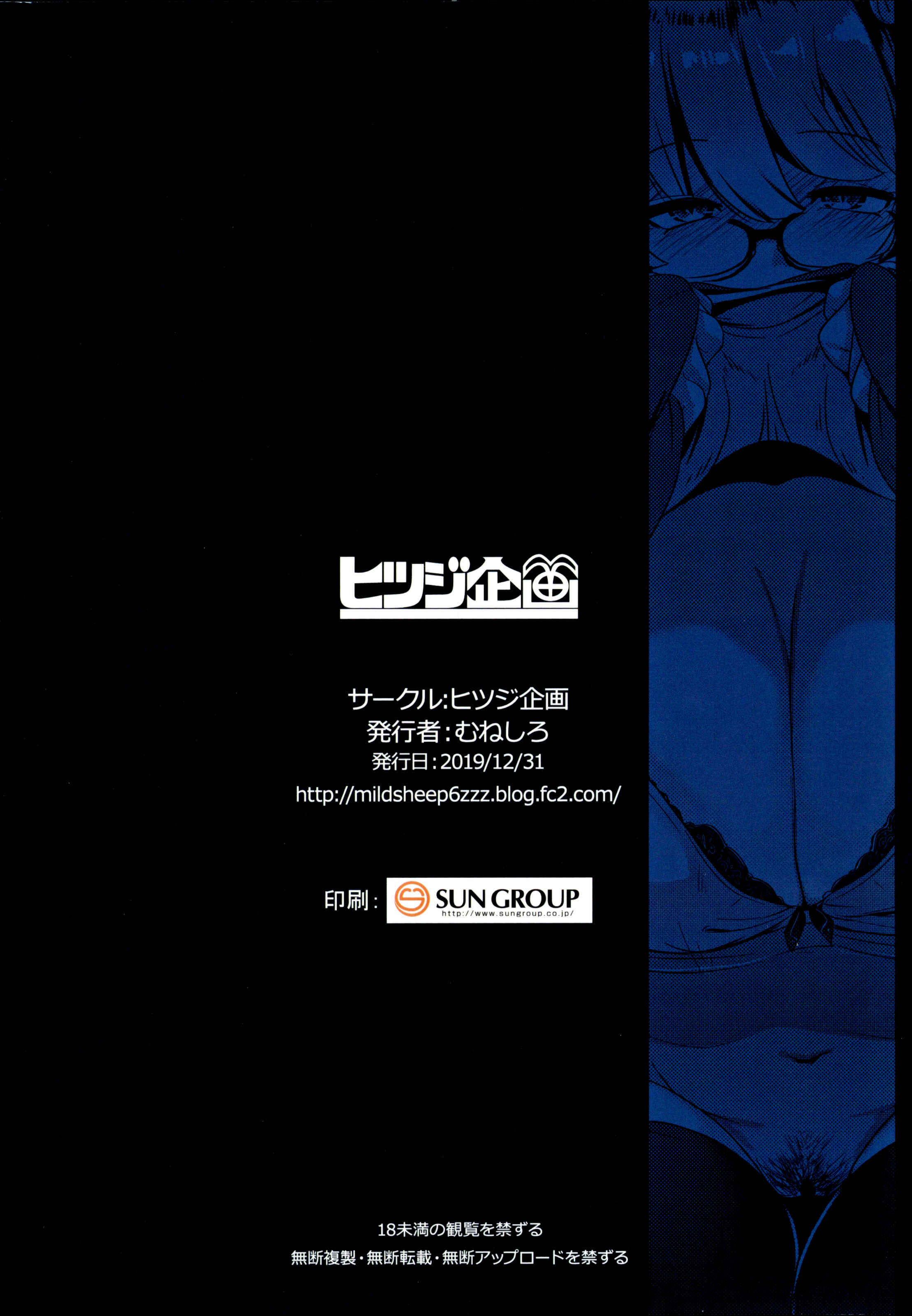 Page 28 Chapter 1 Imouto wa Mesu Orc