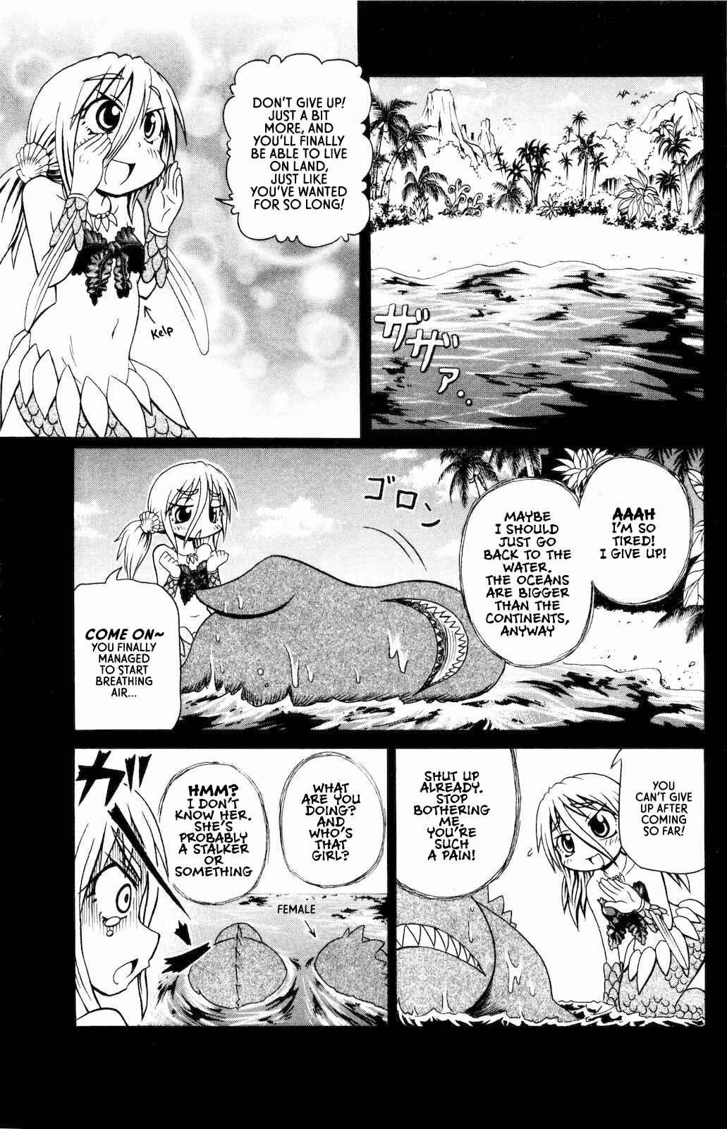 Page 5 Chapter 6 Namiuchigiwa no Muromi-san