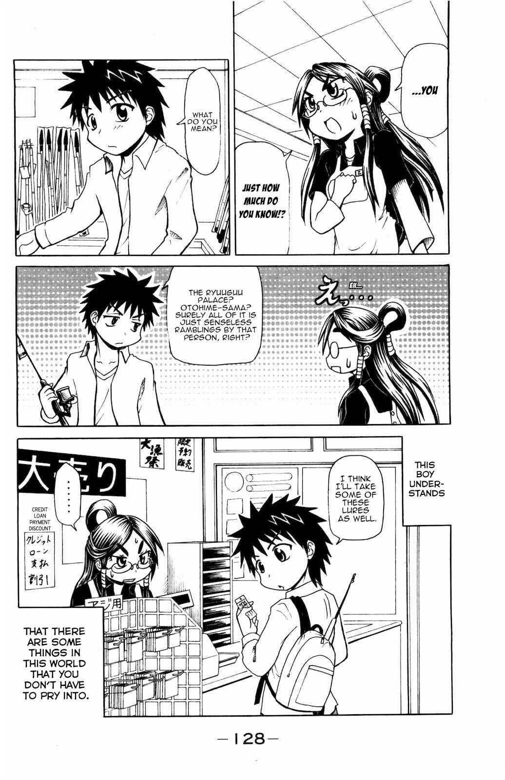 Page 6 Chapter 35 Namiuchigiwa no Muromi-san