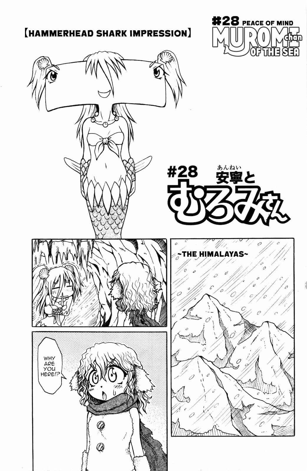 Page 1 Chapter 28 Namiuchigiwa no Muromi-san