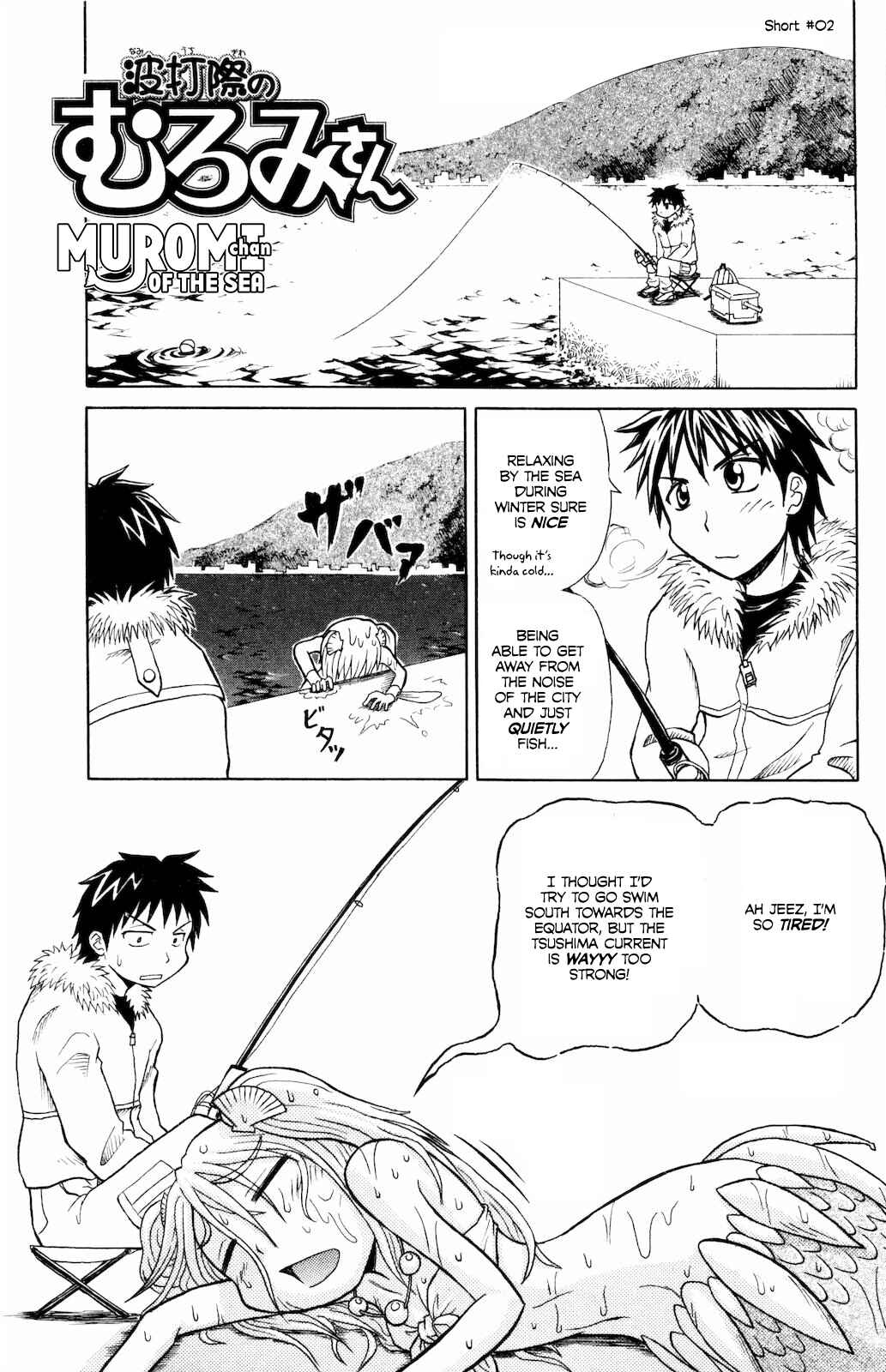 Page 1 Chapter 0.2 Namiuchigiwa no Muromi-san