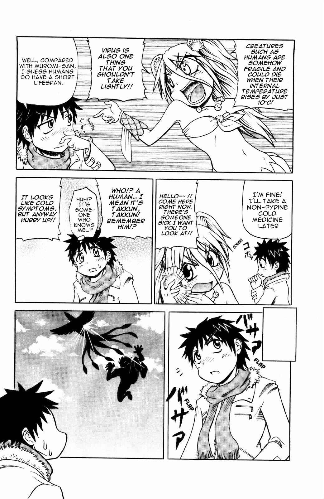 Page 2 Chapter 29 Namiuchigiwa no Muromi-san
