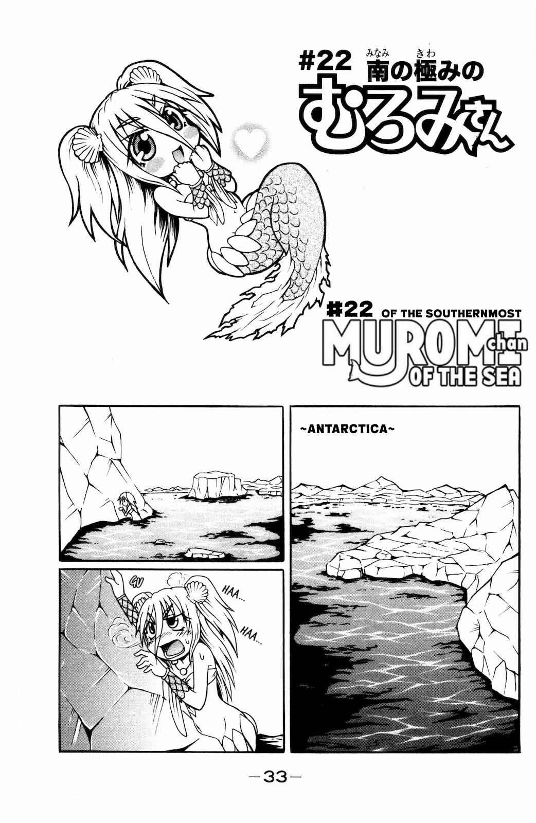 Page 1 Chapter 22 Namiuchigiwa no Muromi-san