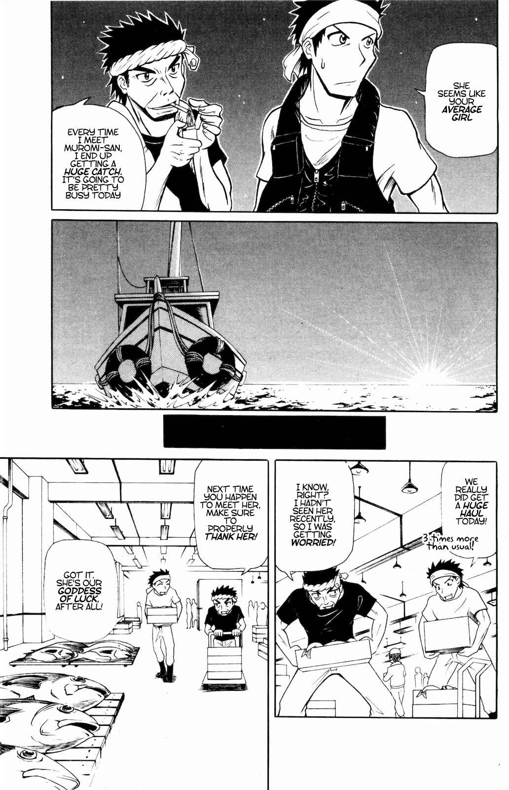 Page 5 Chapter 2 Namiuchigiwa no Muromi-san
