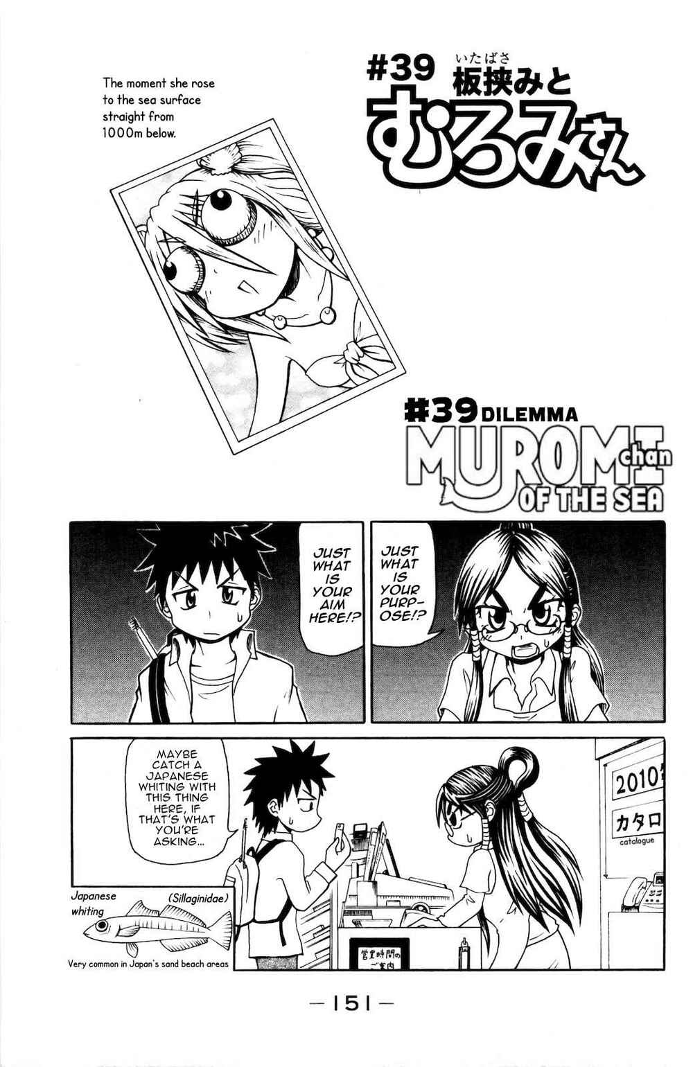 Page 1 Chapter 39 Namiuchigiwa no Muromi-san