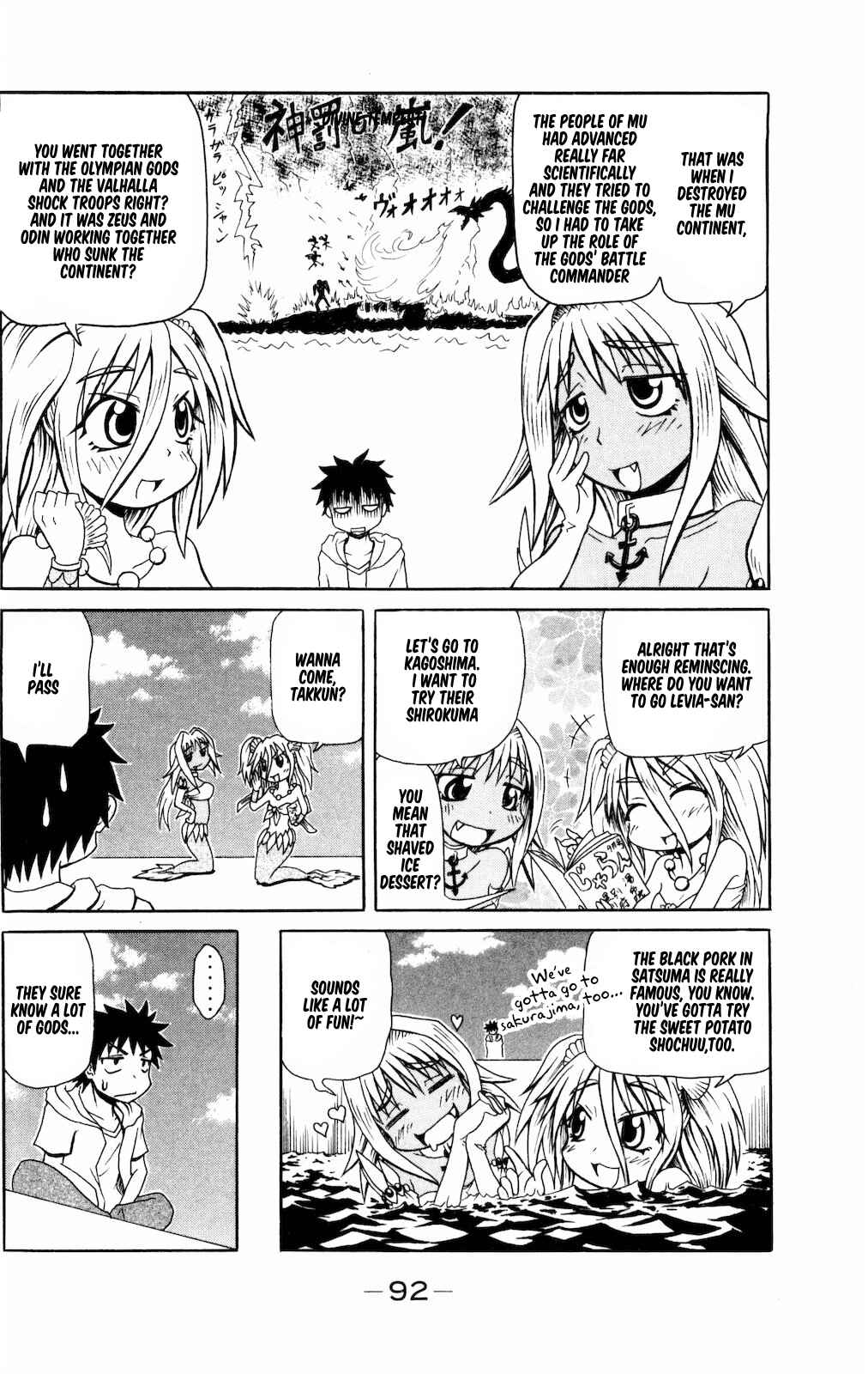 Page 6 Chapter 8 Namiuchigiwa no Muromi-san