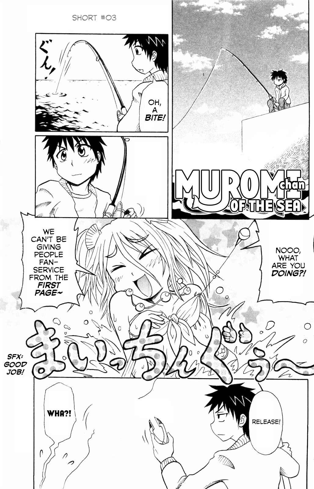 Page 1 Chapter 0.3 Namiuchigiwa no Muromi-san