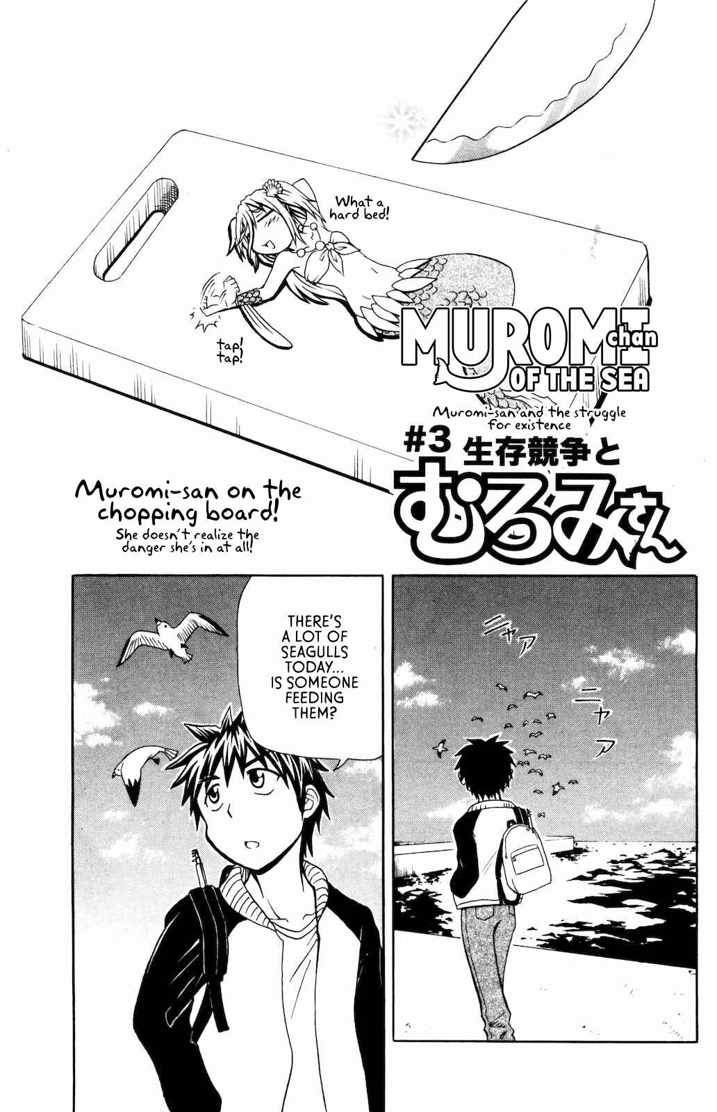 Page 1 Chapter 3 Namiuchigiwa no Muromi-san