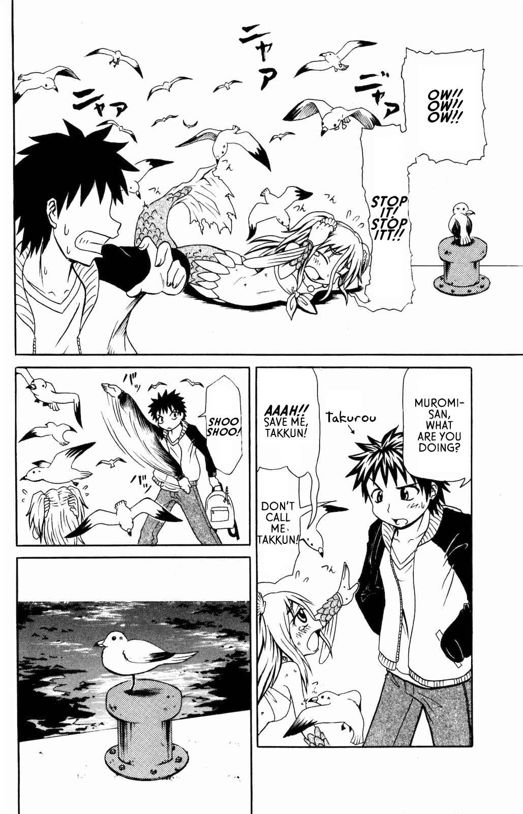 Page 2 Chapter 3 Namiuchigiwa no Muromi-san