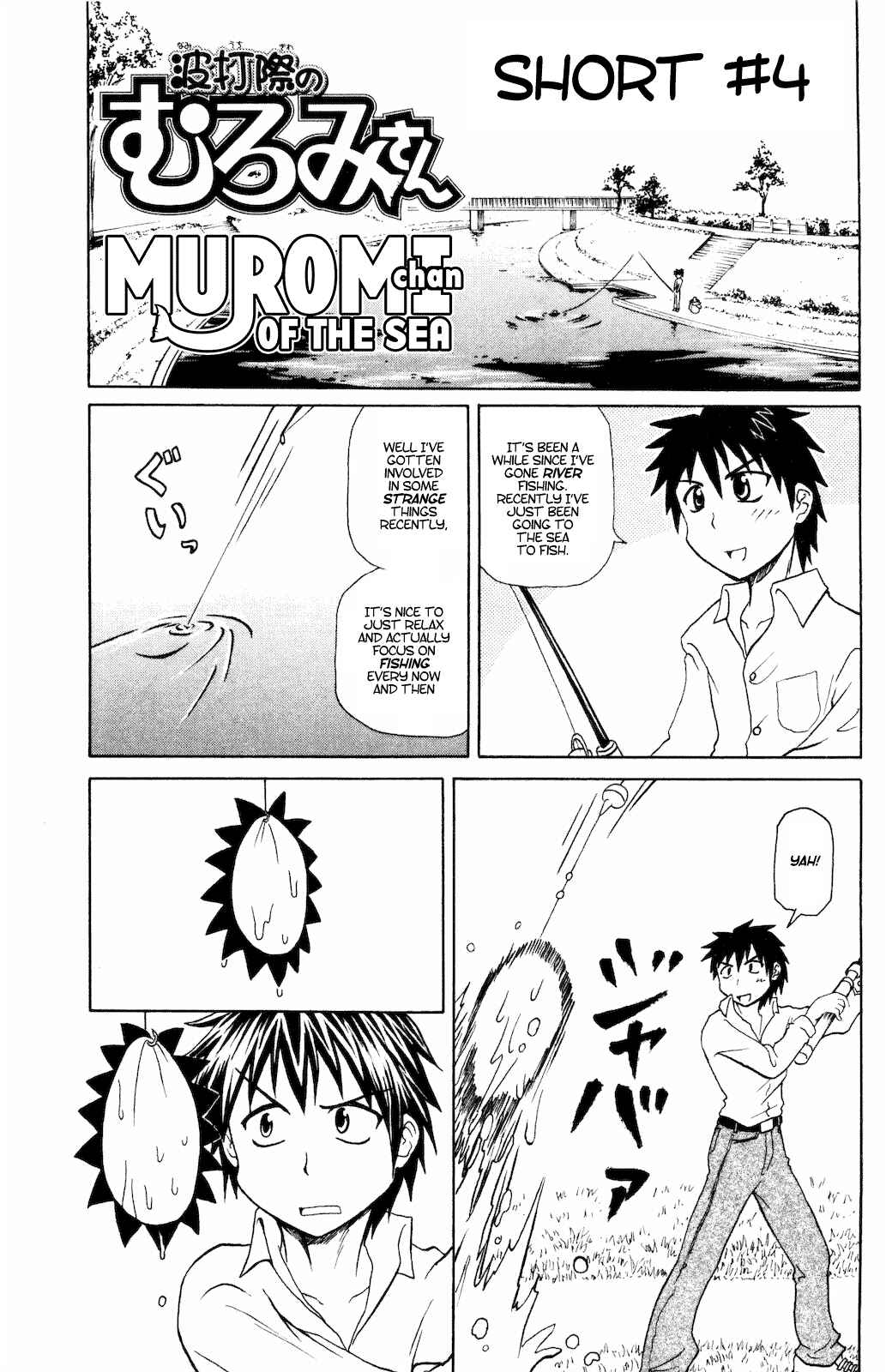 Page 1 Chapter 0.4 Namiuchigiwa no Muromi-san