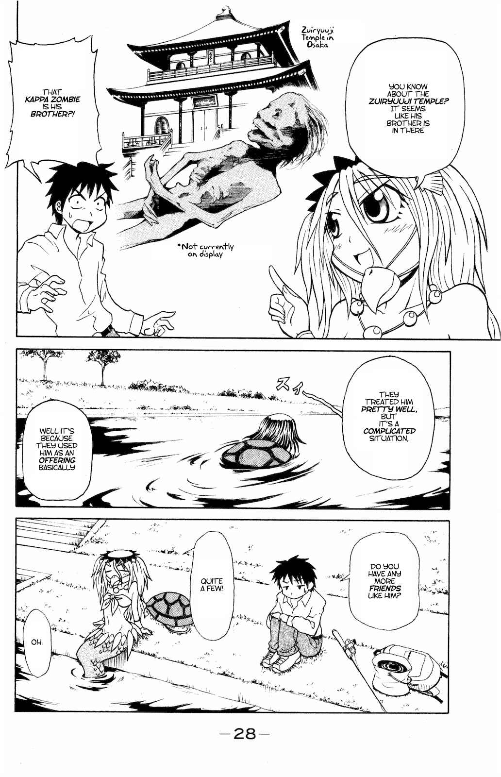 Page 6 Chapter 0.4 Namiuchigiwa no Muromi-san