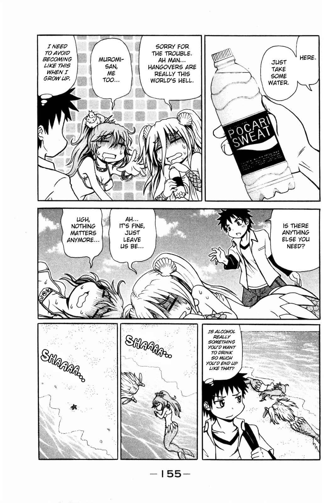Page 5 Chapter 17 Namiuchigiwa no Muromi-san