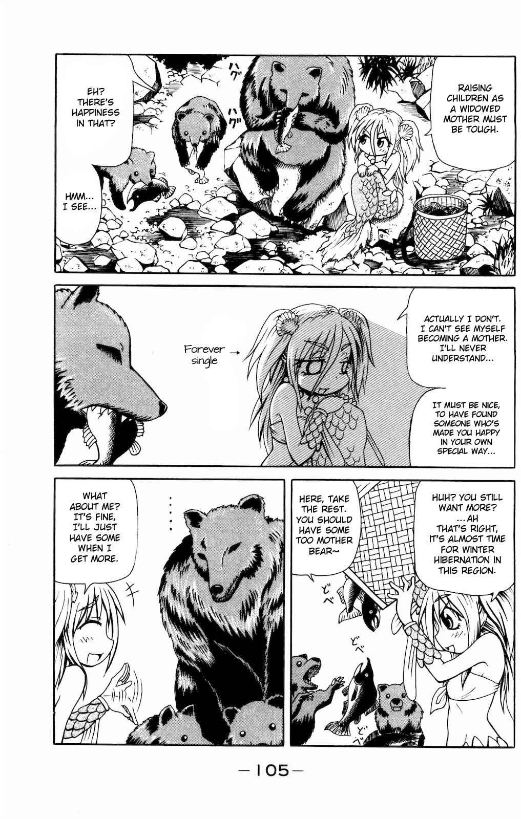 Page 5 Chapter 10 Namiuchigiwa no Muromi-san