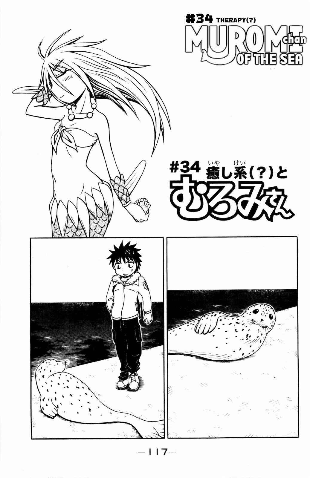Page 1 Chapter 34 Namiuchigiwa no Muromi-san