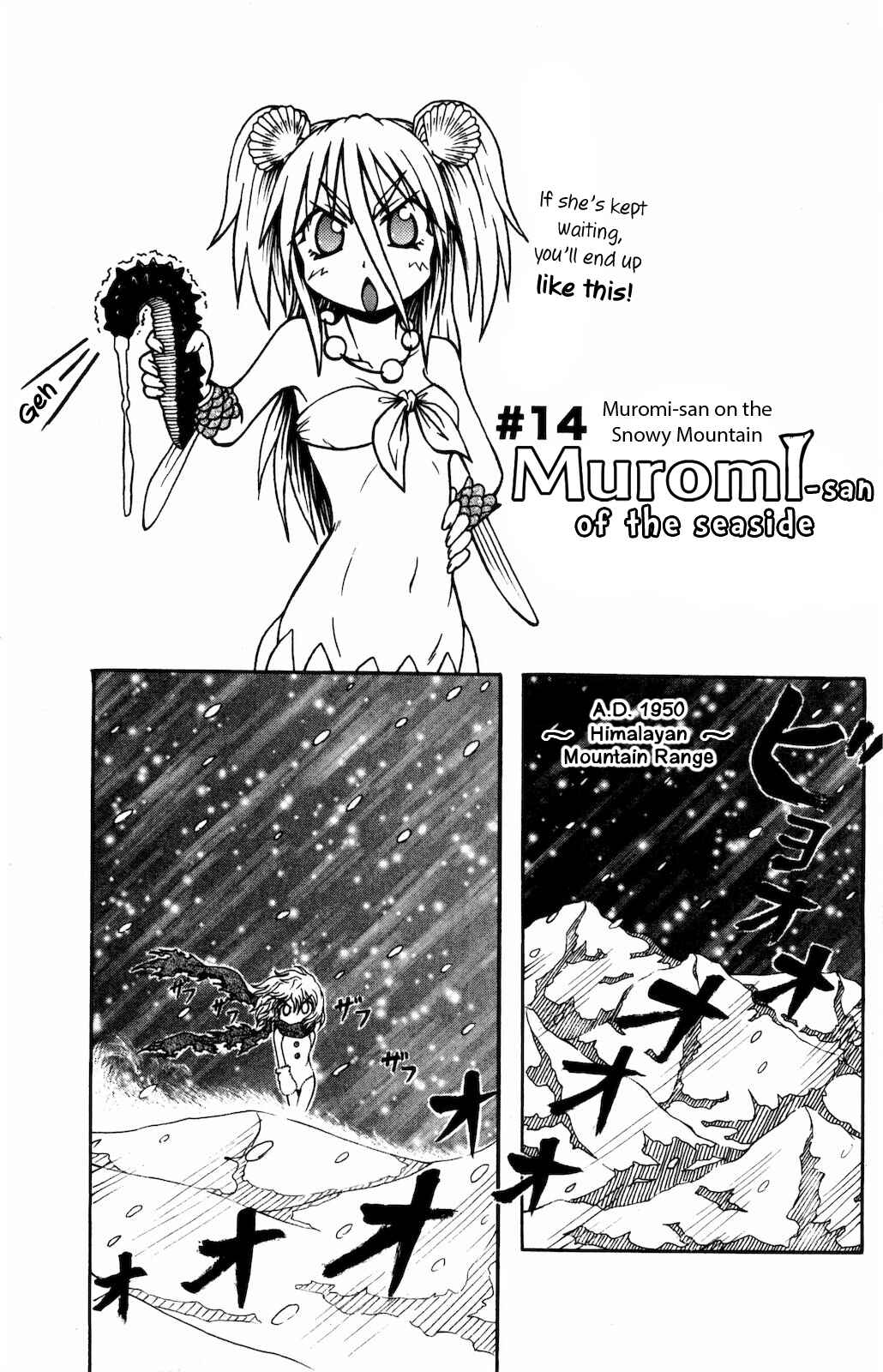 Page 1 Chapter 14 Namiuchigiwa no Muromi-san