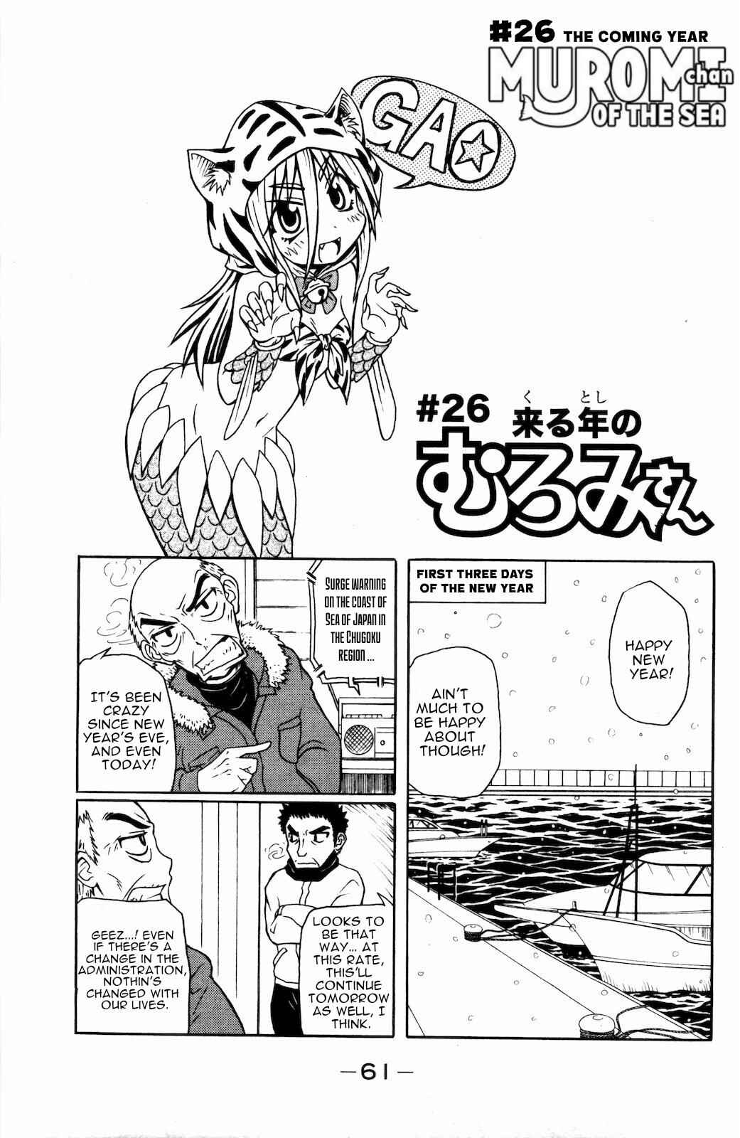 Page 1 Chapter 26 Namiuchigiwa no Muromi-san