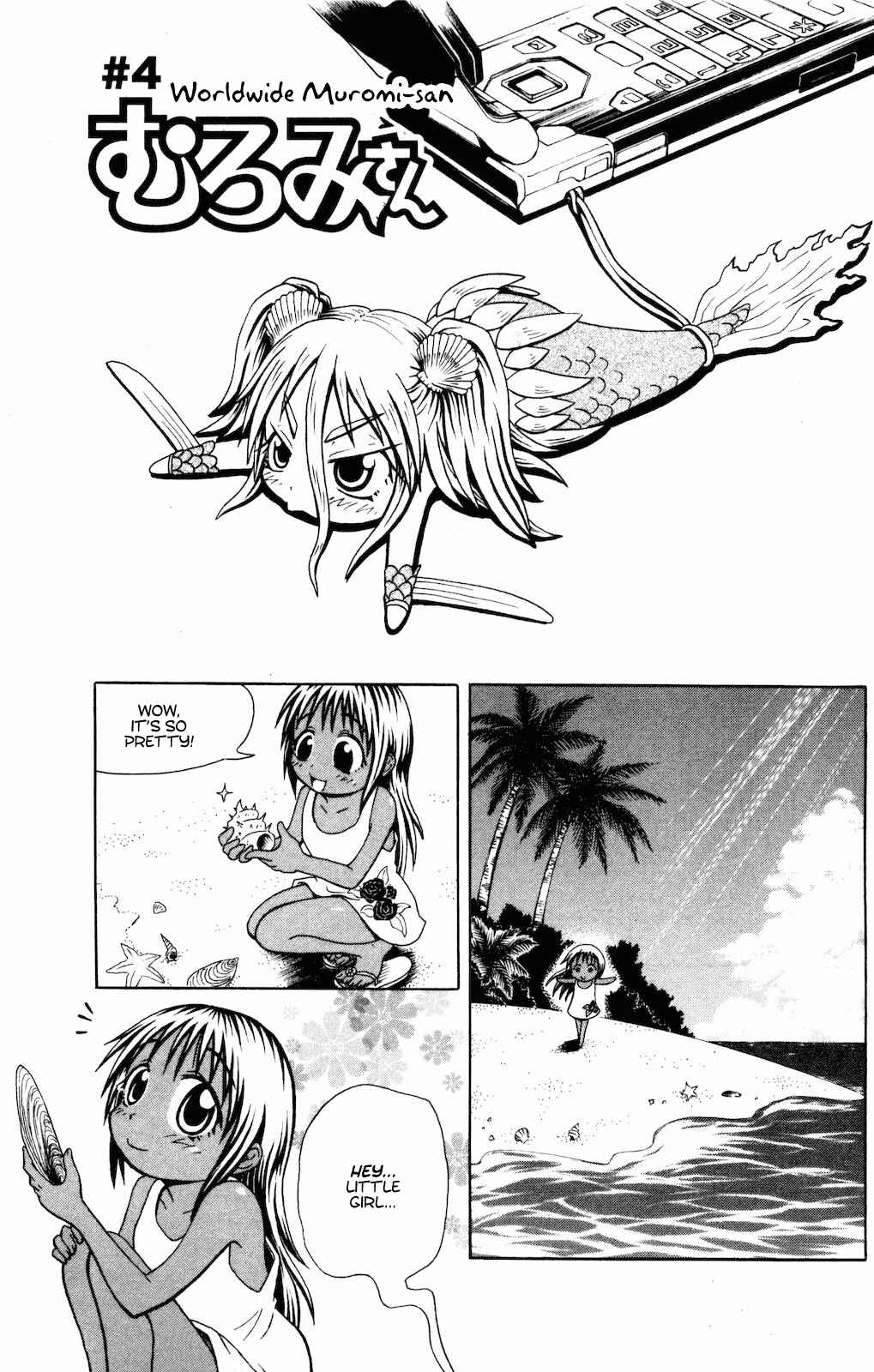 Page 1 Chapter 4 Namiuchigiwa no Muromi-san
