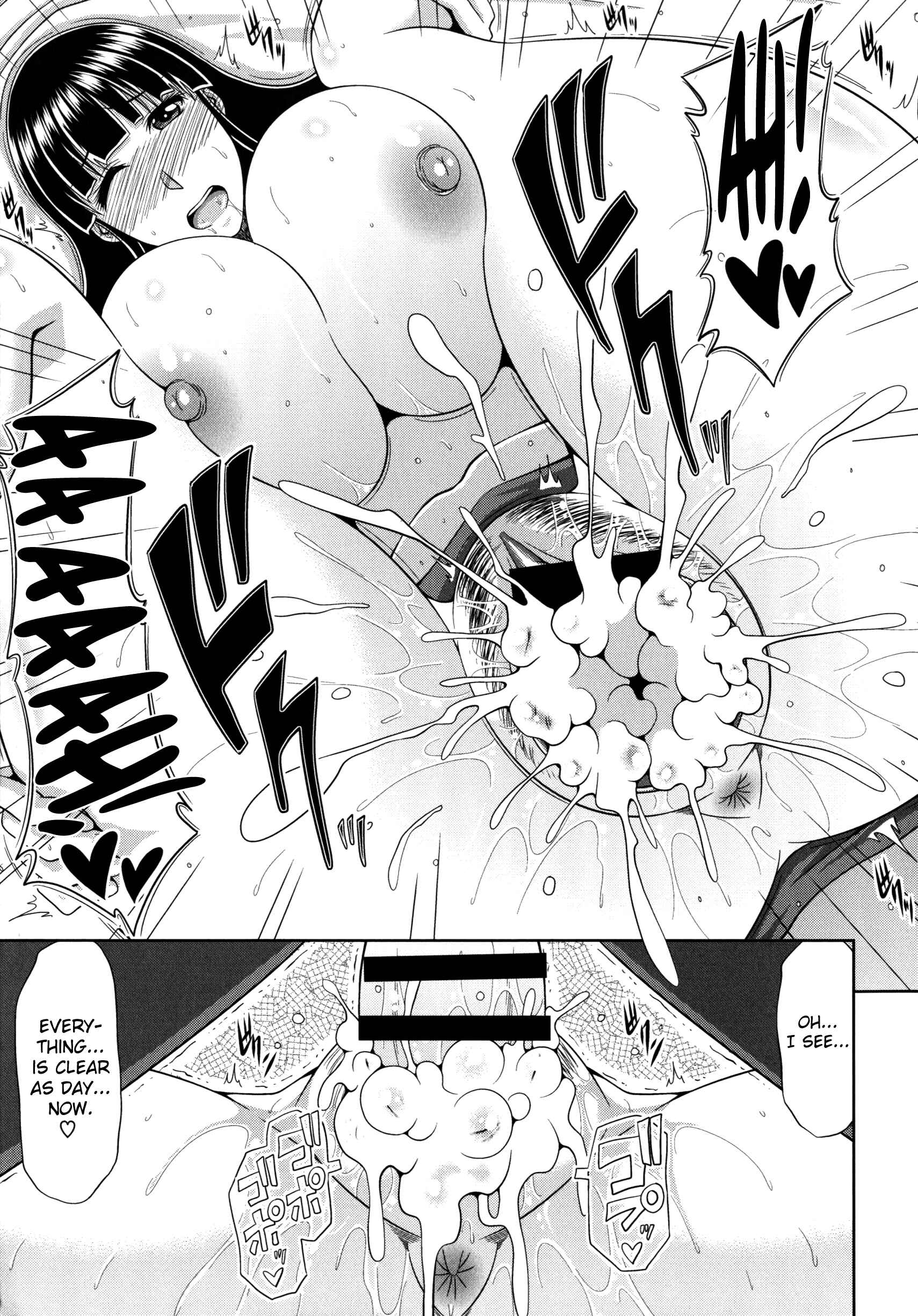 Page 19 Chapter 8 Chounyuusai