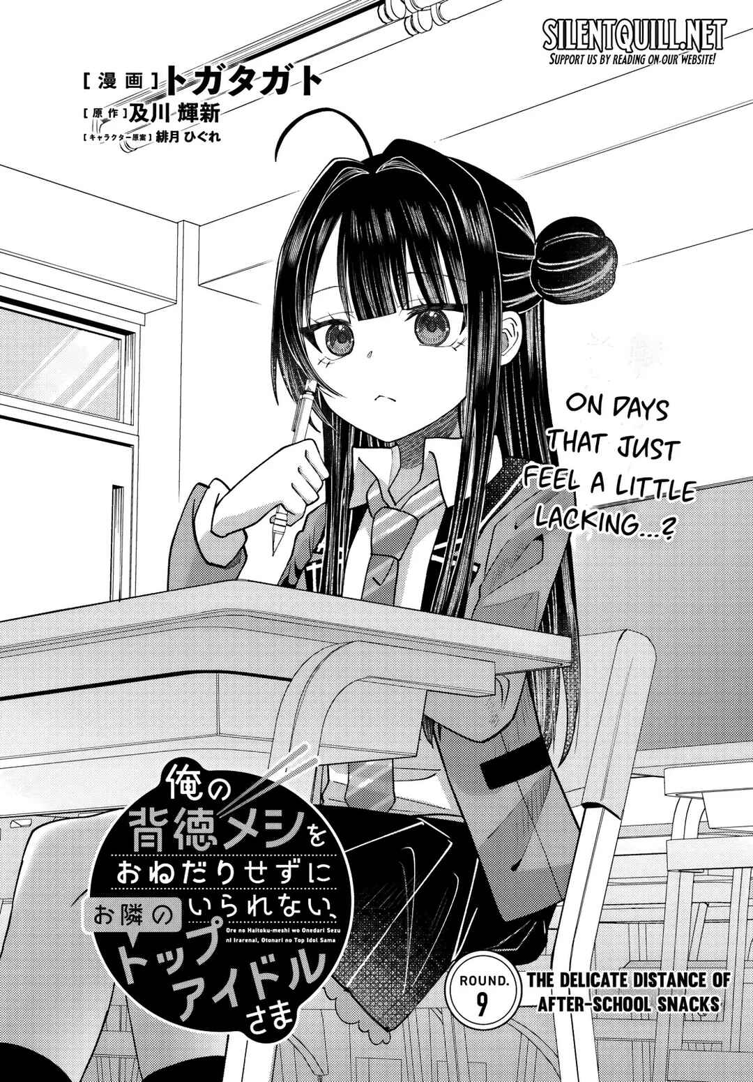 Page 2 Chapter 9 Ore no Haitoku Meshi wo Onedari Sezu ni Irarenai, Otonari no Top Idol-sama