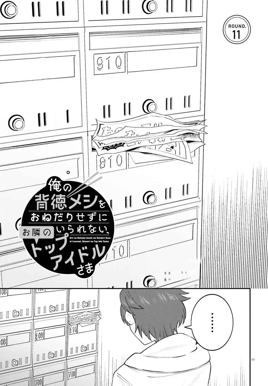 Page 2 Chapter 11 Ore no Haitoku Meshi wo Onedari Sezu ni Irarenai, Otonari no Top Idol-sama