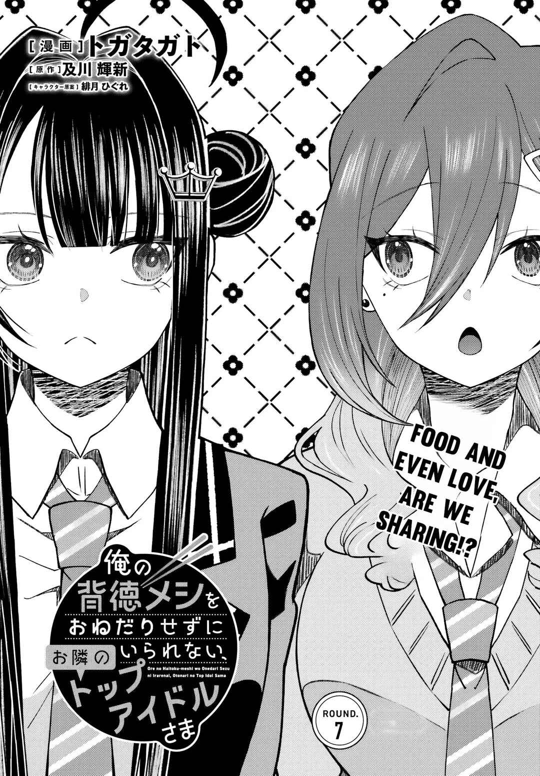 Page 2 Chapter 7 Ore no Haitoku Meshi wo Onedari Sezu ni Irarenai, Otonari no Top Idol-sama