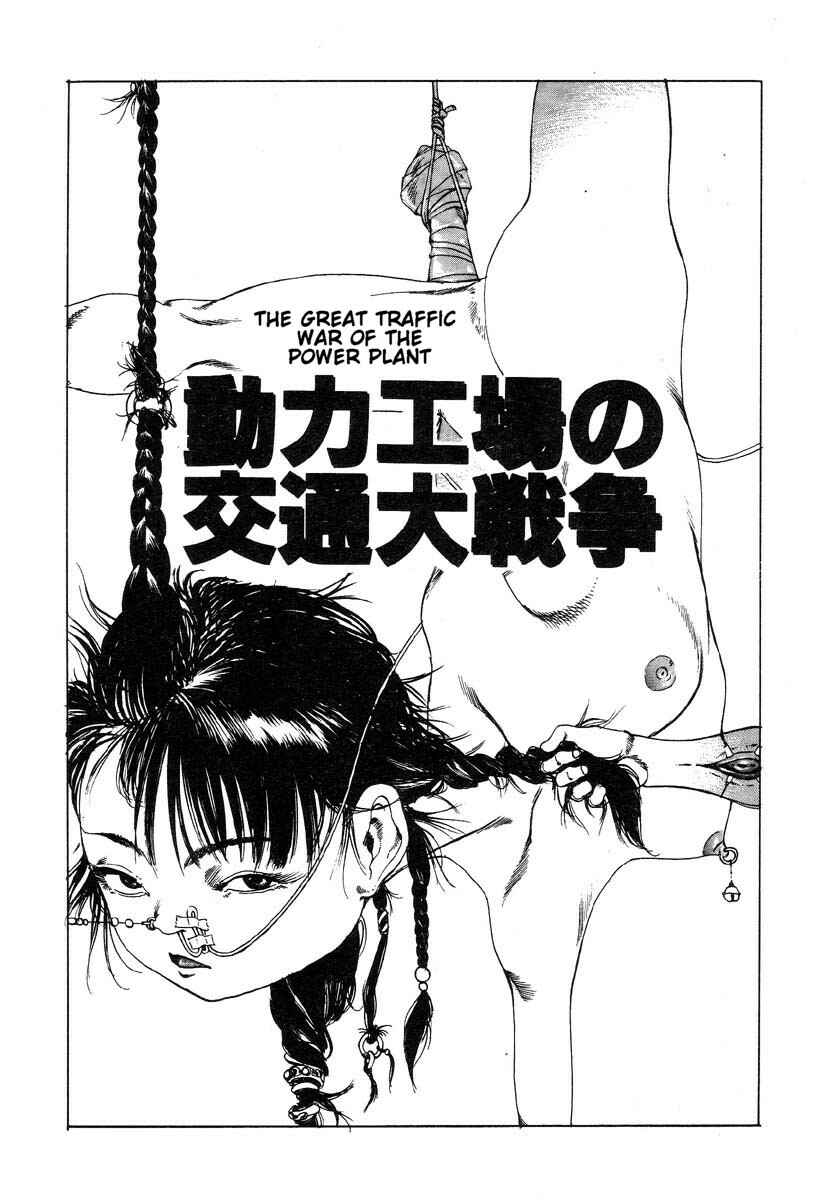 Page 1 Chapter 4 Uneven Nymphomania