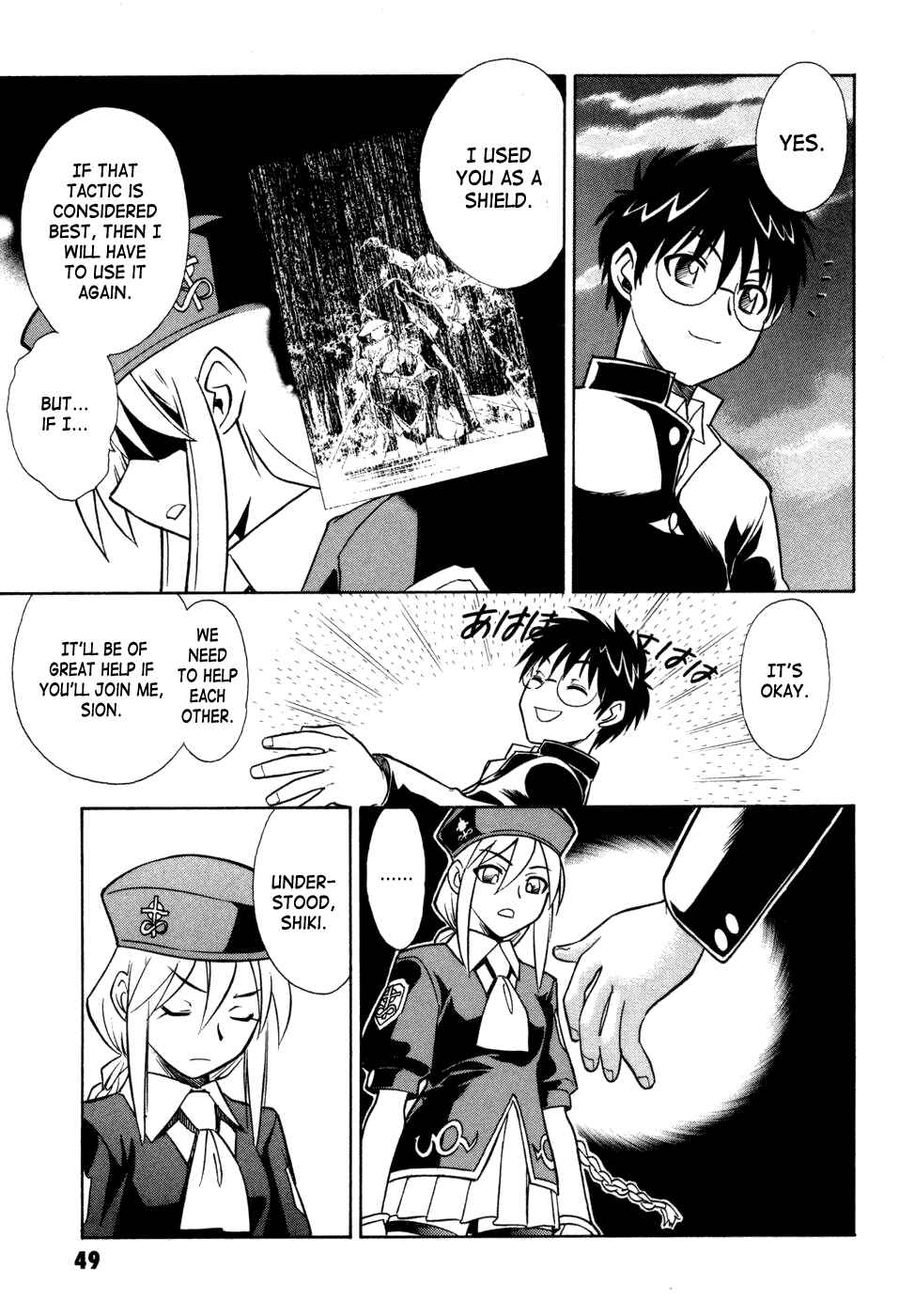 Page 21 Chapter 10 Melty Blood