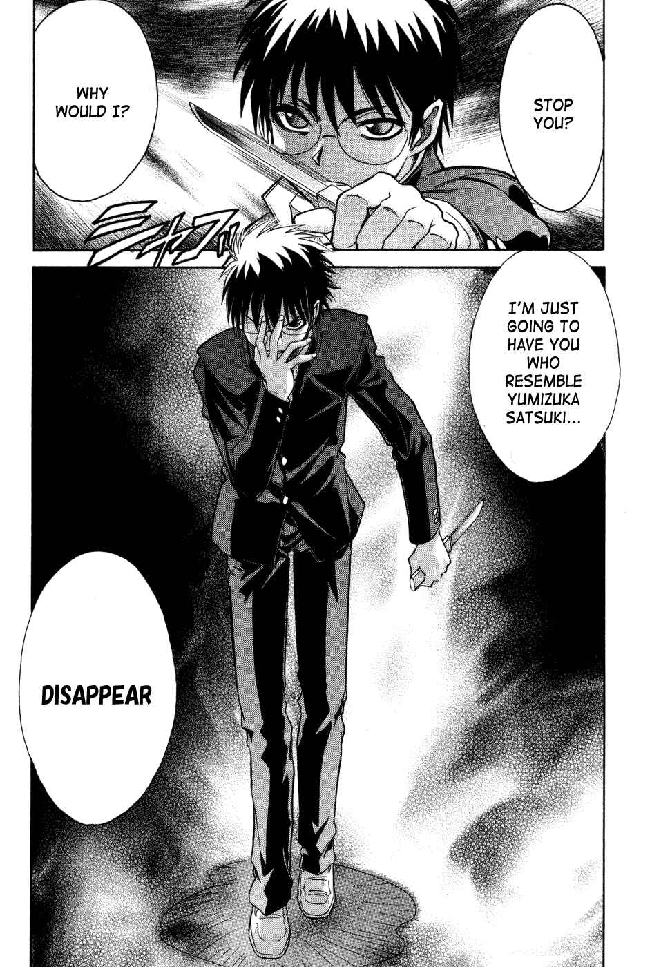 Page 47 Chapter 10 Melty Blood