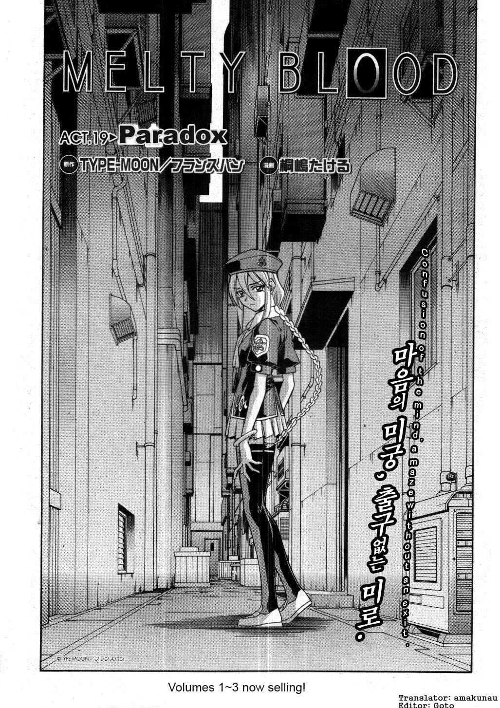 Page 1 Chapter 19 Melty Blood